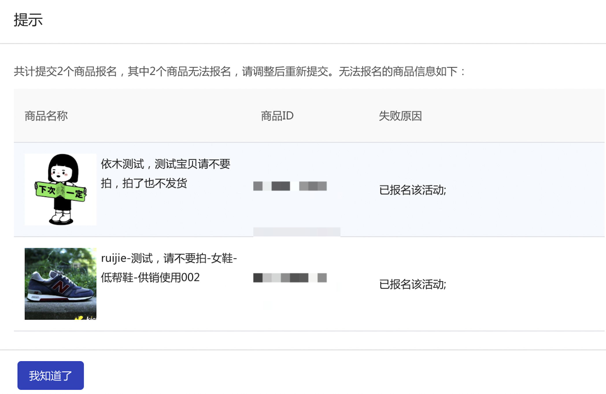 8月联盟商家报名团长活动功能升级!!