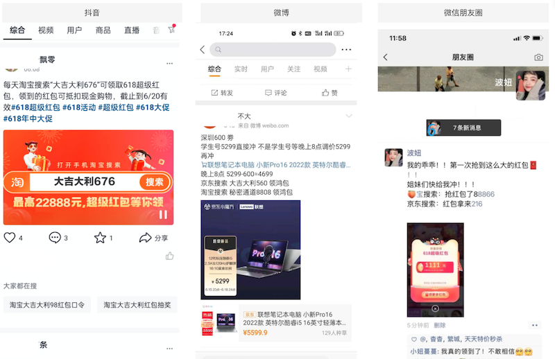 关于双11淘密令的使用场景介绍