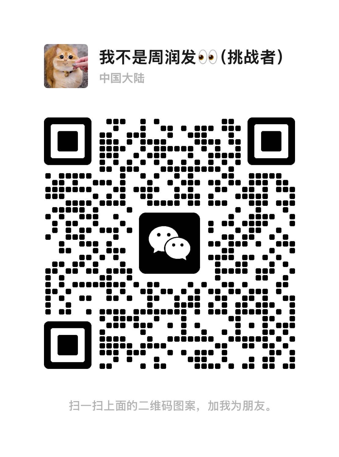 挑战者宠物微信采集群