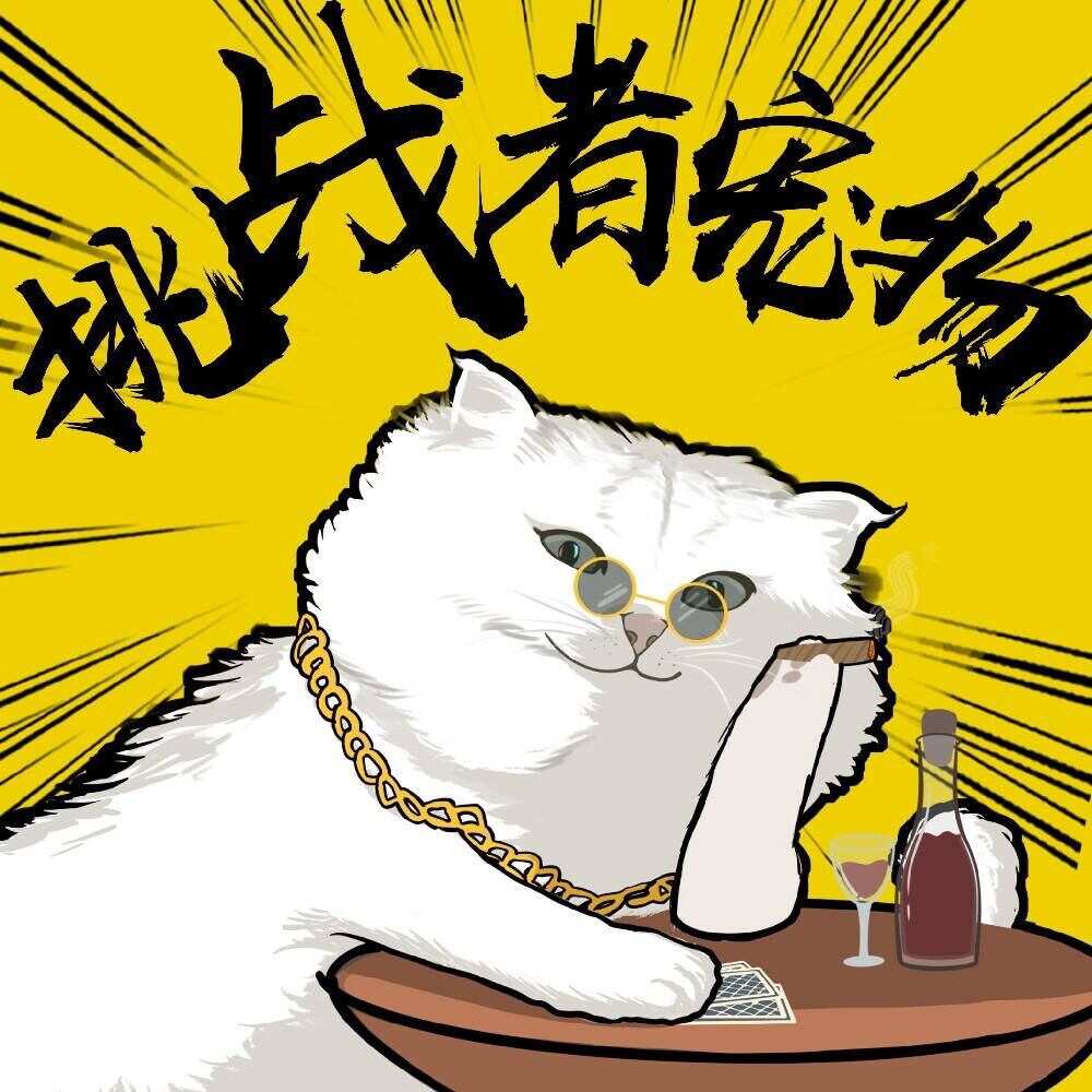 挑战者宠物微信采集群