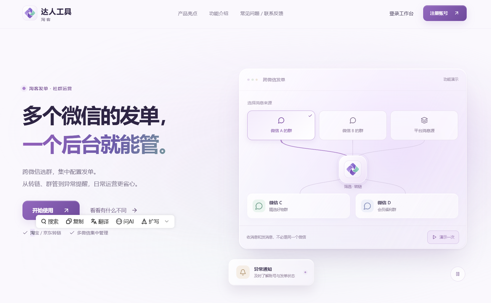达人工具